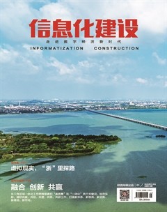 信息化建设