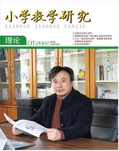 小学教学研究·（中旬·数学）