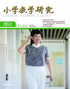 小学教学研究·（中旬·数学）