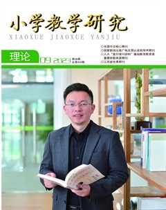 小学教学研究·（中旬·数学）