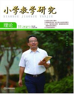 小学教学研究·（中旬·数学）