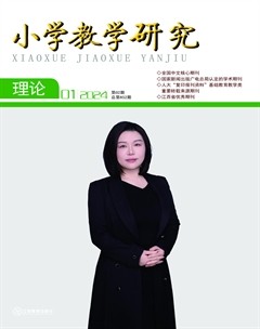 小学教学研究·（中旬·数学）