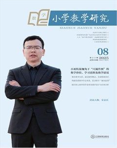 小学教学研究·（中旬·数学）