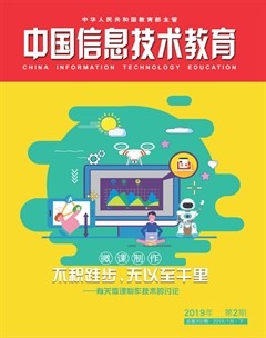 中国信息技术教育