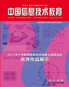 中国信息技术教育