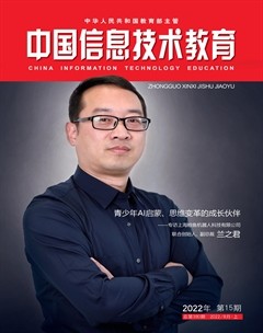 中国信息技术教育