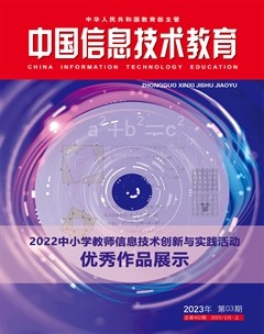 中国信息技术教育