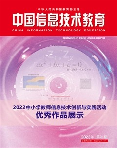 中国信息技术教育