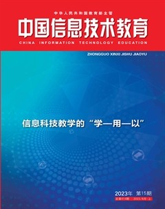 中国信息技术教育