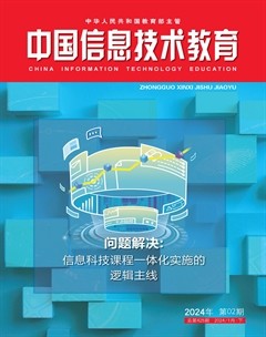 中国信息技术教育