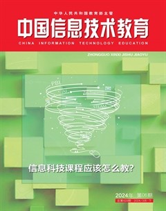中国信息技术教育
