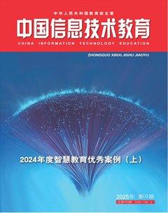 中国信息技术教育
