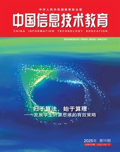 中国信息技术教育