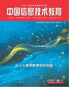 中国信息技术教育