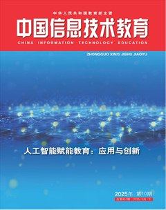中国信息技术教育