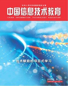 中国信息技术教育