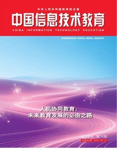 中国信息技术教育