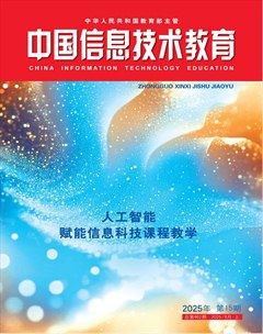 中國(guó)信息技術(shù)教育