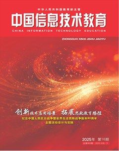 中国信息技术教育