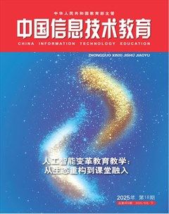 中国信息技术教育