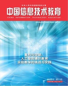 中国信息技术教育