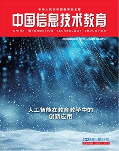 中国信息技术教育