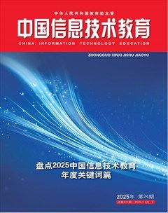 中国信息技术教育