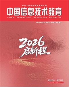 中国信息技术教育