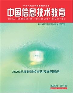 中国信息技术教育