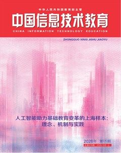 中国信息技术教育