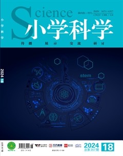 小学科学
