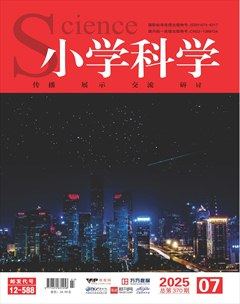 小学科学