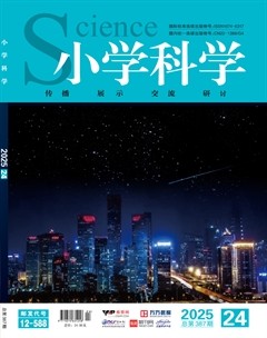 小学科学
