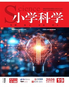 小学科学