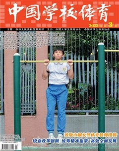 中国学校体育