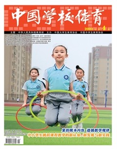 中国学校体育