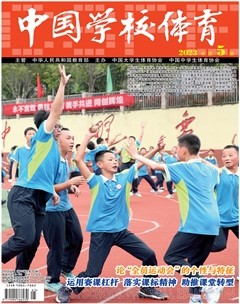 中国学校体育
