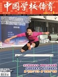 中国学校体育