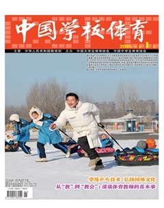 中国学校体育
