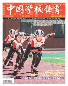 中國學校體育