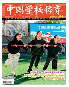 中国学校体育