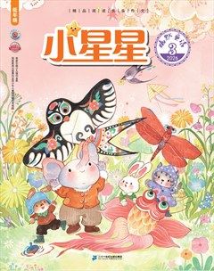 小星星·阅读100分(低年级)