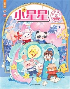 小星星·阅读100分(低年级)