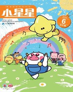 小星星·阅读100分(高年级)
