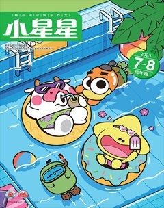 小星星·阅读100分(高年级)