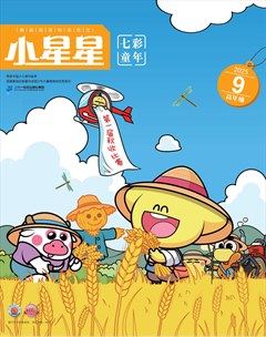 小星星·阅读100分(高年级)