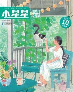 小星星·阅读100分(高年级)