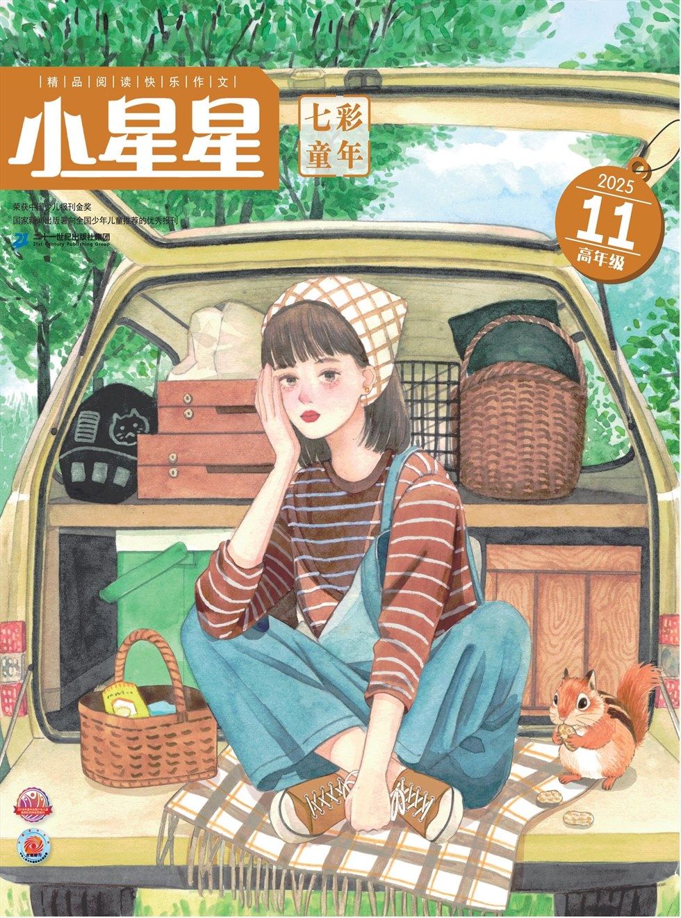 小星星·阅读100分(高年级)