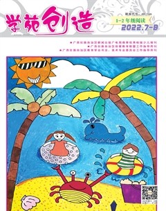 学苑创造·A版
