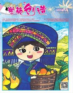 学苑创造·A版